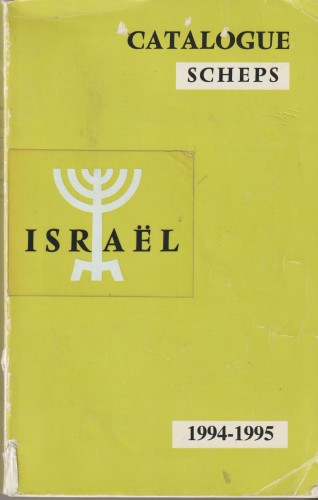 Catalogo Israel. 1995 001.jpg