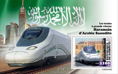 DJIBOUTI sellos trenes 2024 talgo.jpg